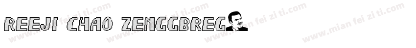 reeji chao zengGBreg字体转换